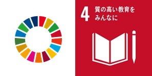 SDGｓ職場体験